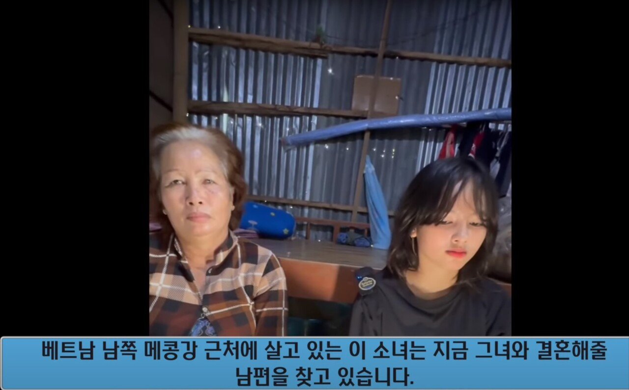 어느 베트남 17세 시골소녀의 공개구혼 