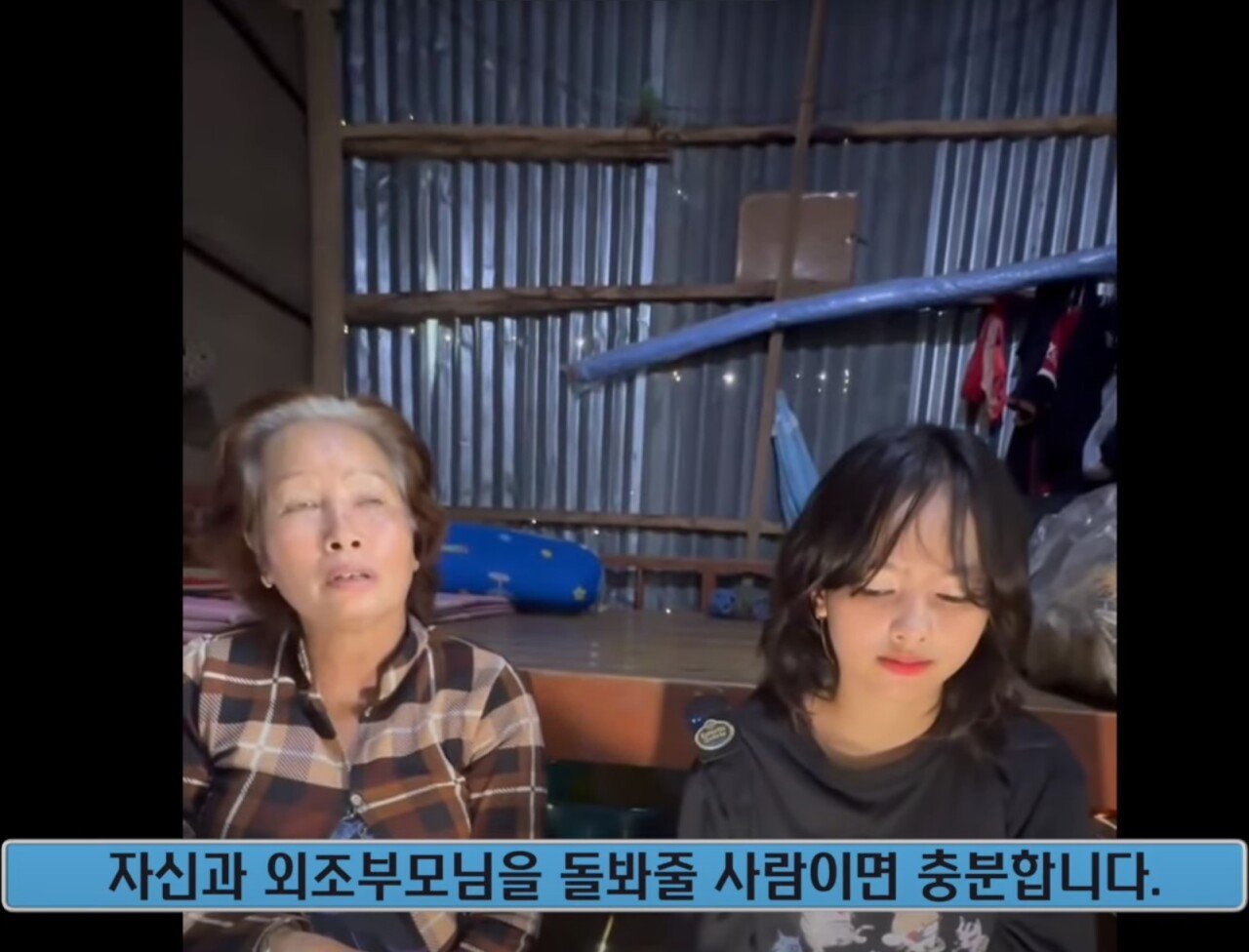 어느 베트남 17세 시골소녀의 공개구혼 
