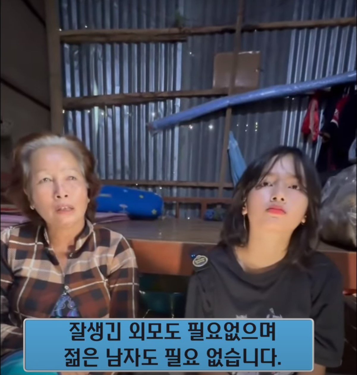 어느 베트남 17세 시골소녀의 공개구혼 