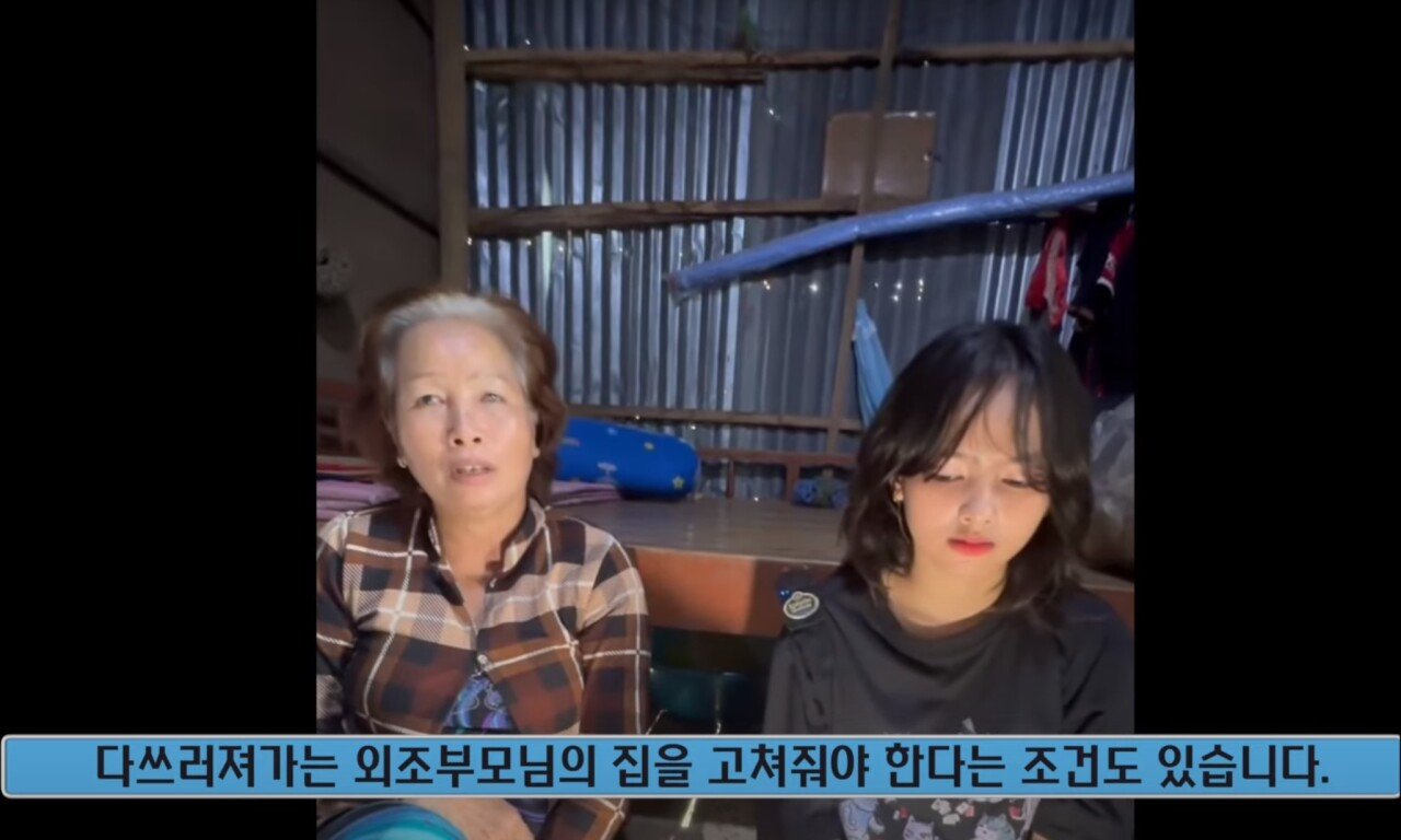 어느 베트남 17세 시골소녀의 공개구혼 
