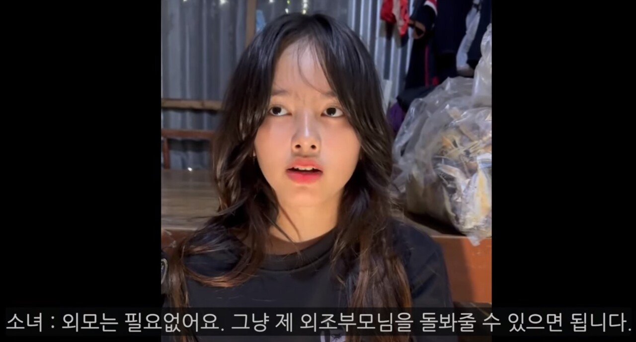 어느 베트남 17세 시골소녀의 공개구혼 