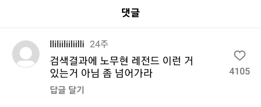 남자친구 검색기록 보고 정뚝떨 