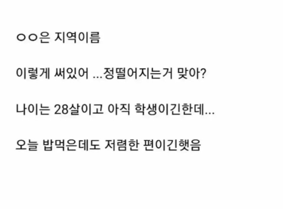 남자친구 검색기록 보고 정뚝떨 