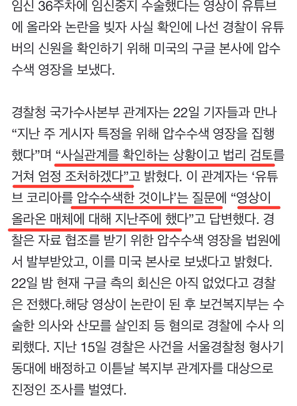 현재 ㅈ됐다는 36주 임신중단 유튜버 근황 ㄷㄷㄷ 