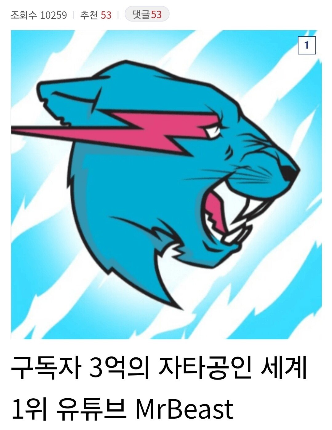 현재 논란인 세계1위 미스터비스트 유튜버 트젠 팀원 과거 