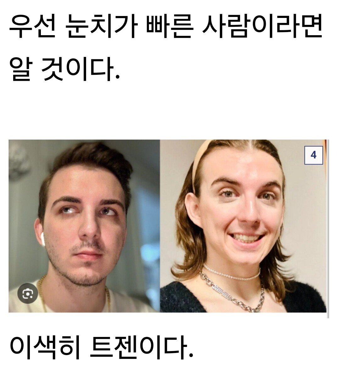 현재 논란인 세계1위 미스터비스트 유튜버 트젠 팀원 과거 