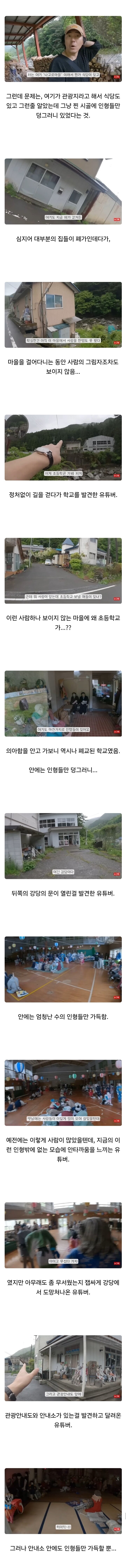 공포게임 도입부같은 유튜버의 일본여행 