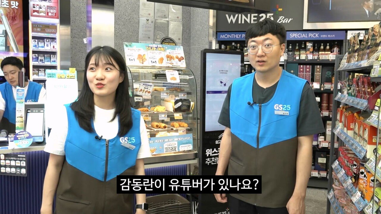 충주맨 
