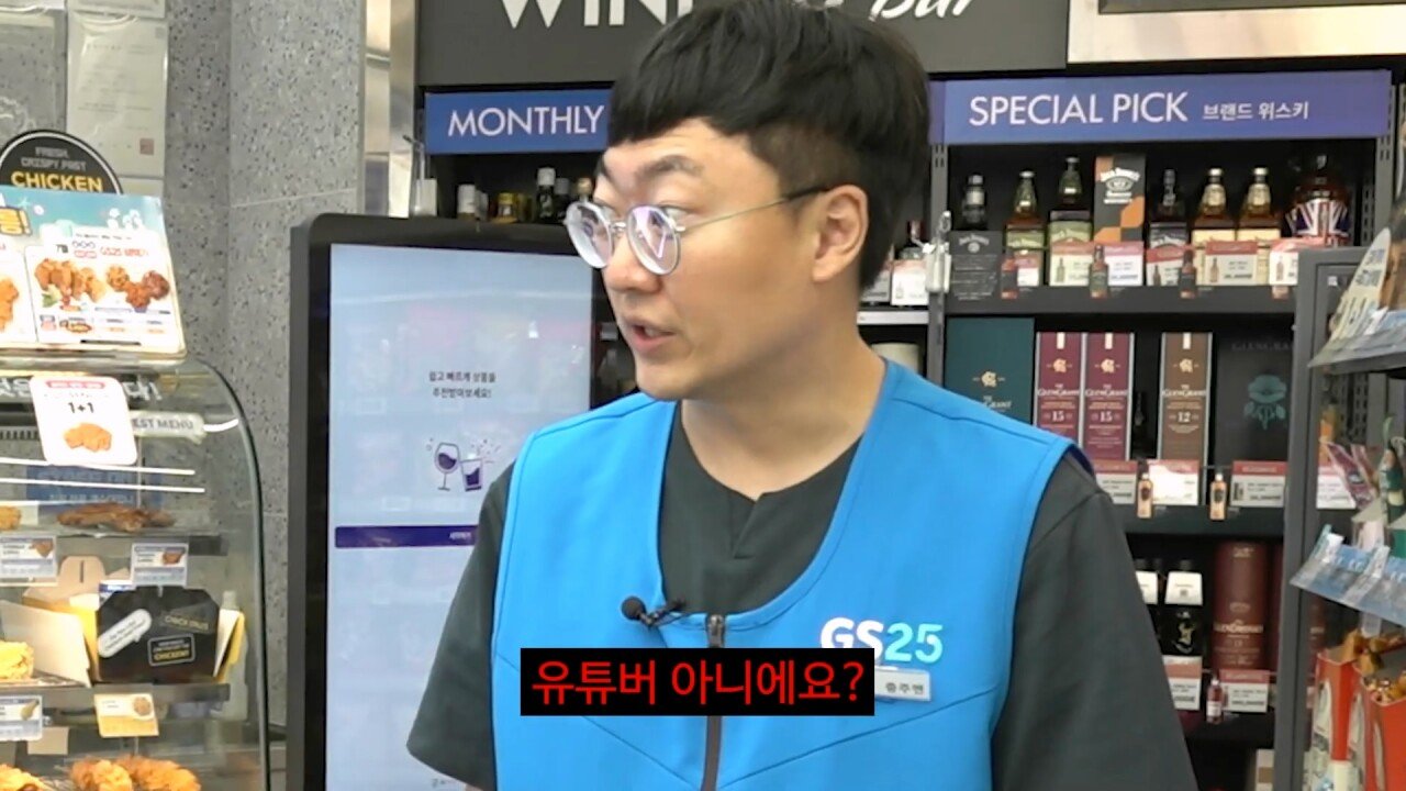 충주맨 
