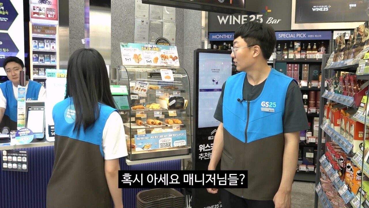 충주맨 