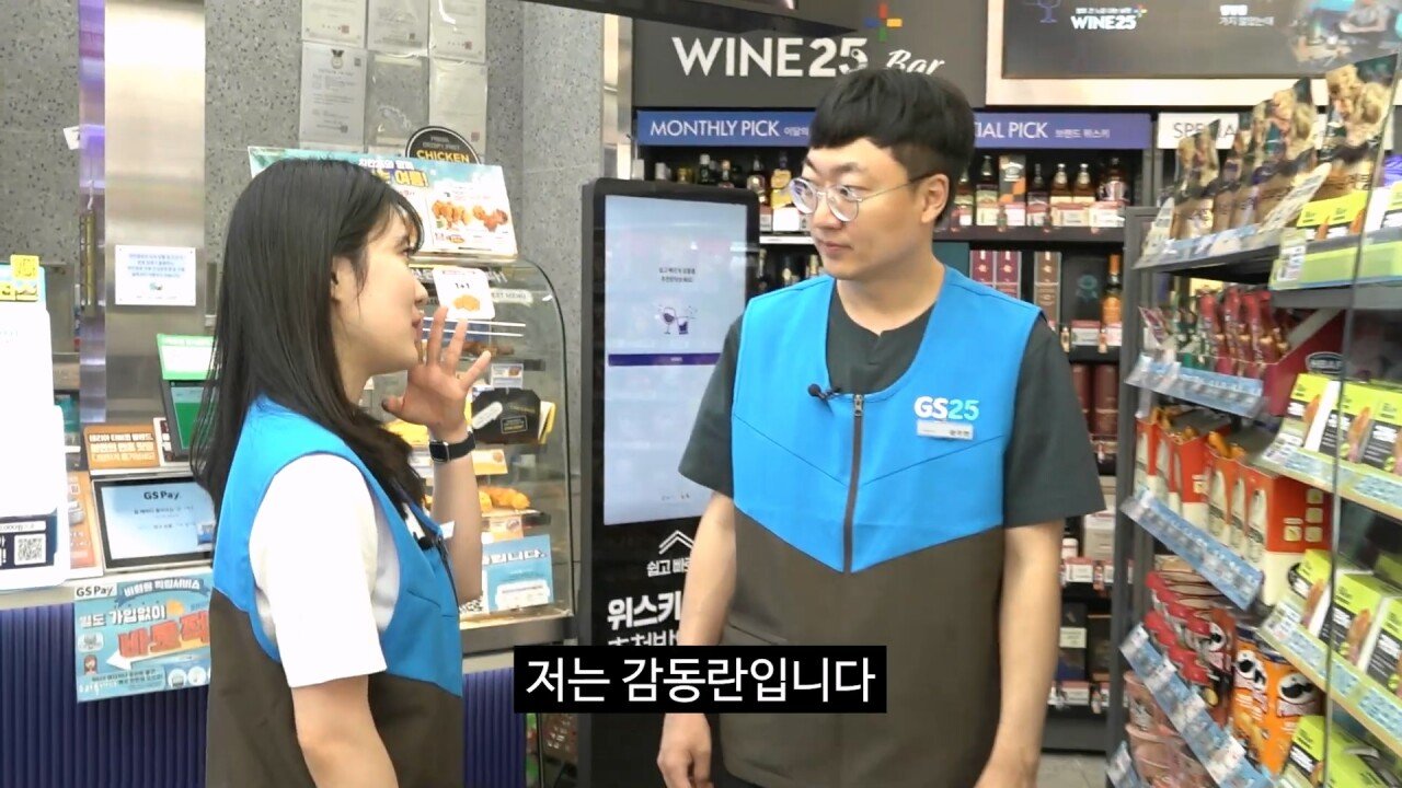 충주맨 