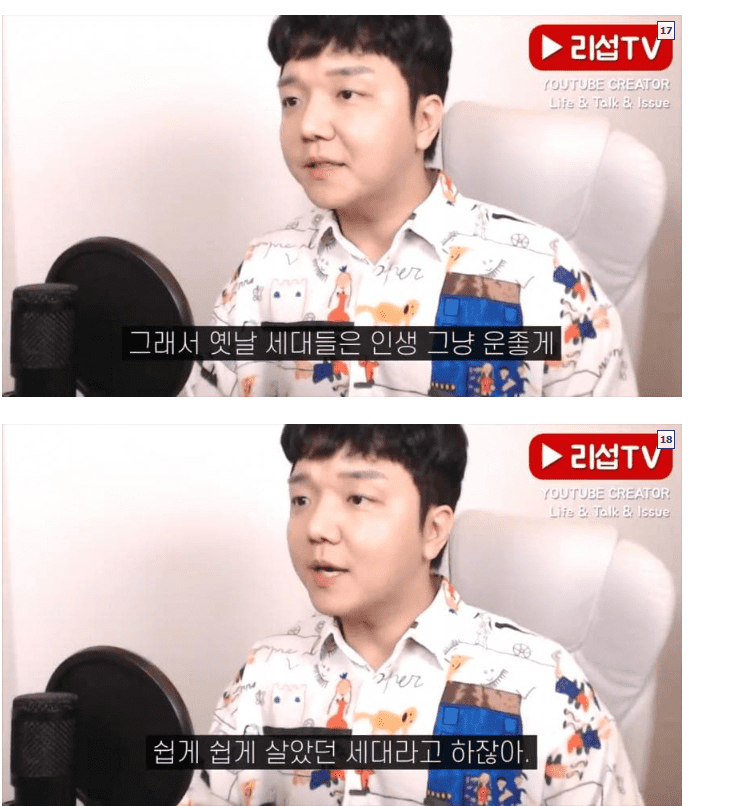 날카롭게 mz 세대를 비판하는 유튜버