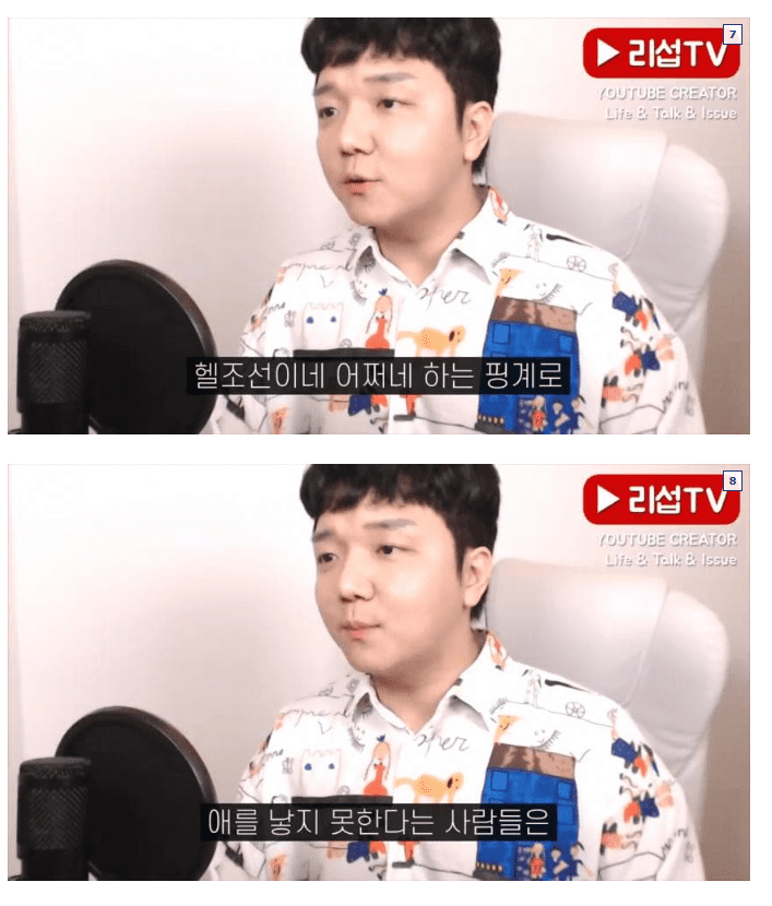 날카롭게 mz 세대를 비판하는 유튜버