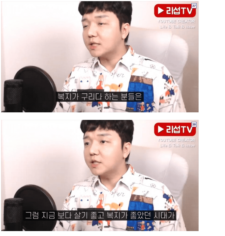 날카롭게 mz 세대를 비판하는 유튜버
