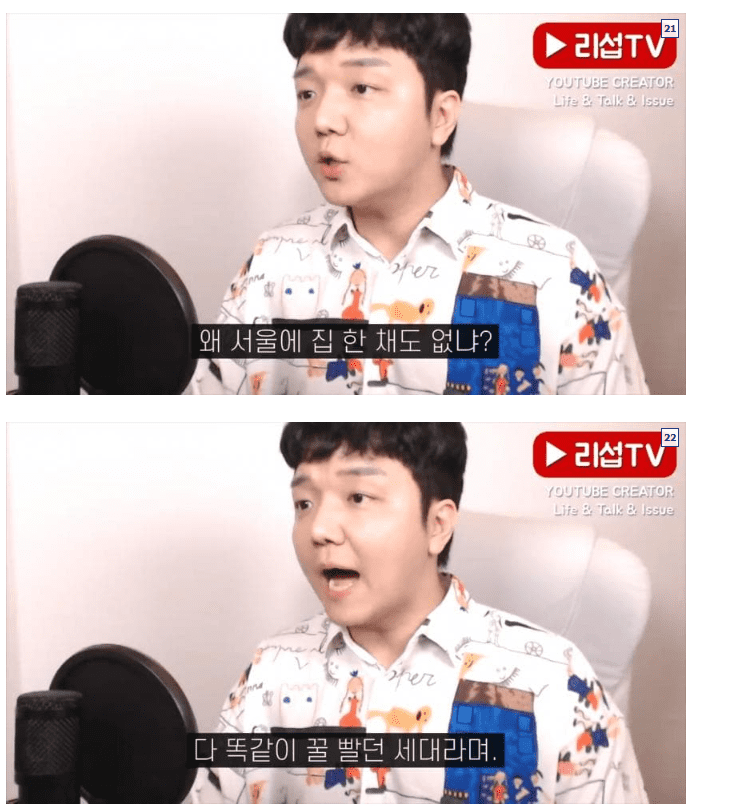 날카롭게 mz 세대를 비판하는 유튜버