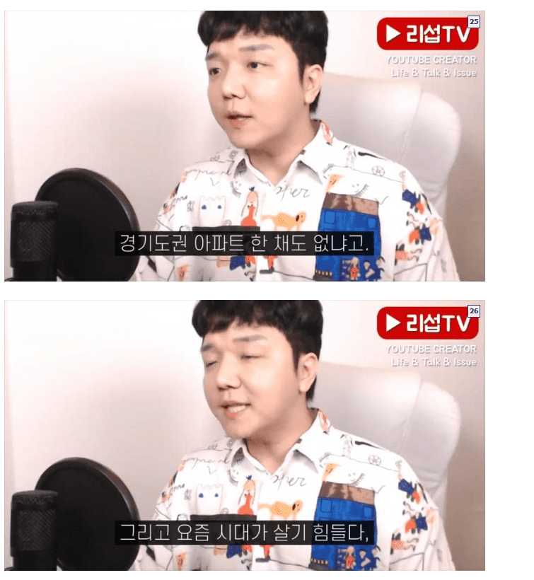 날카롭게 mz 세대를 비판하는 유튜버