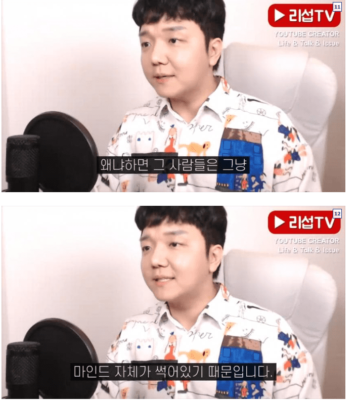 날카롭게 mz 세대를 비판하는 유튜버