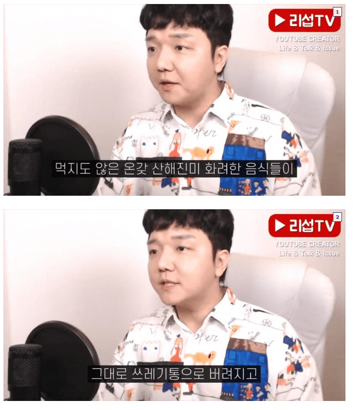 날카롭게 mz 세대를 비판하는 유튜버