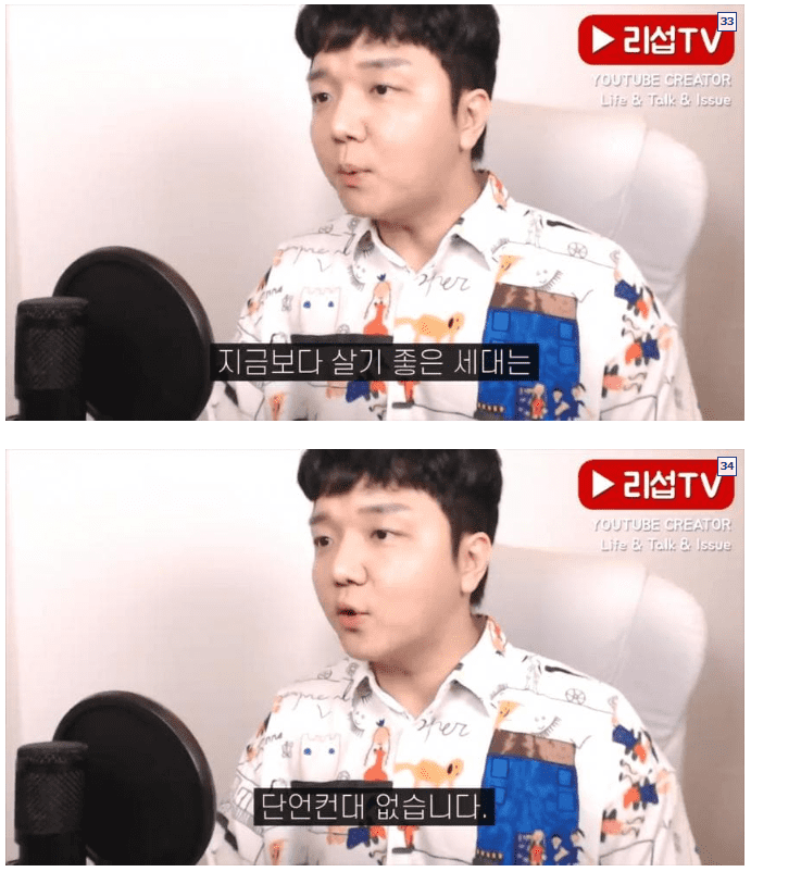 날카롭게 mz 세대를 비판하는 유튜버