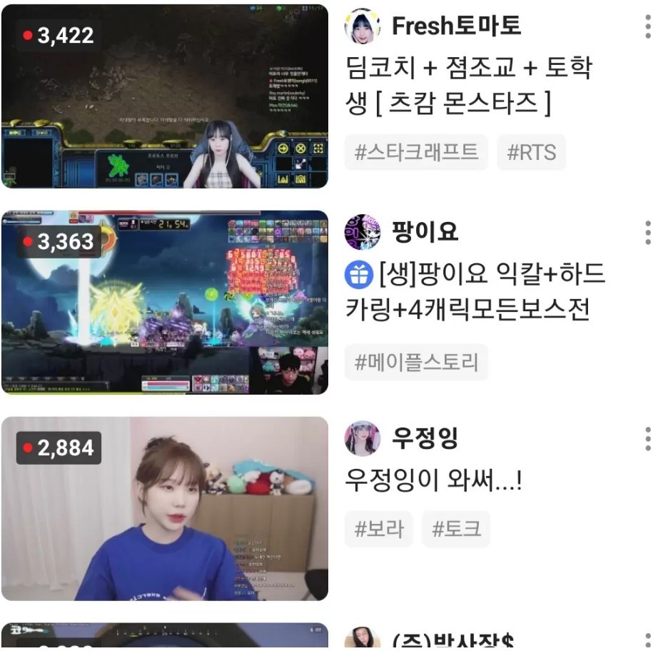 BJ 토마토는 아묻따 스타해야 되는 이유