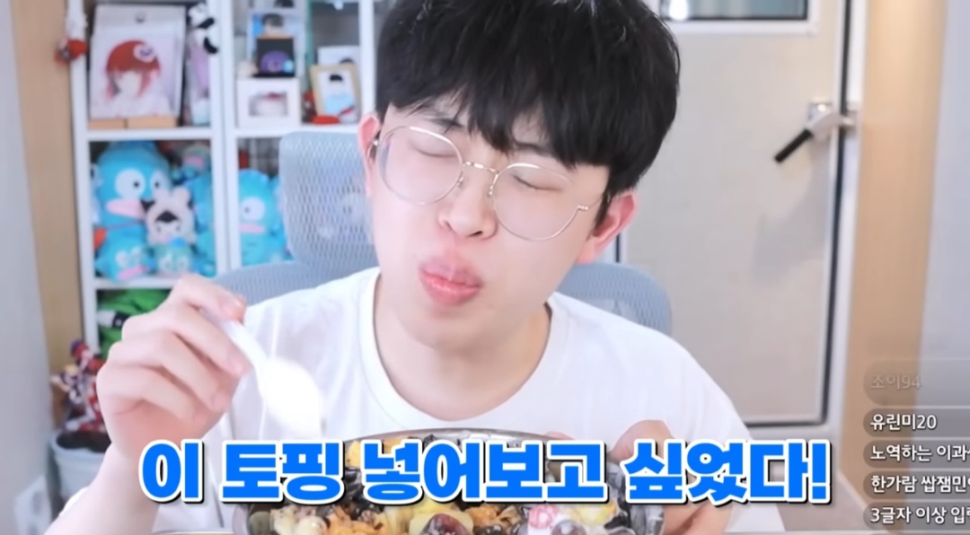 요아정 모든 토핑 다 넣어서 비싸게 시켜먹으면 생기는 일