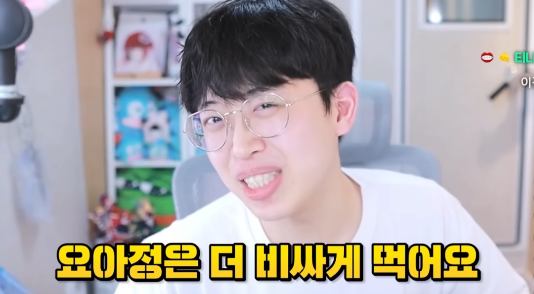 요아정 모든 토핑 다 넣어서 비싸게 시켜먹으면 생기는 일