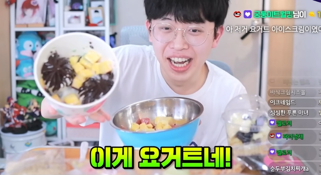 요아정 모든 토핑 다 넣어서 비싸게 시켜먹으면 생기는 일