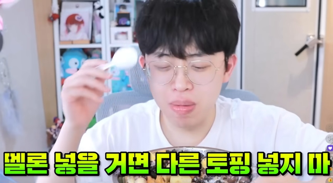 요아정 모든 토핑 다 넣어서 비싸게 시켜먹으면 생기는 일