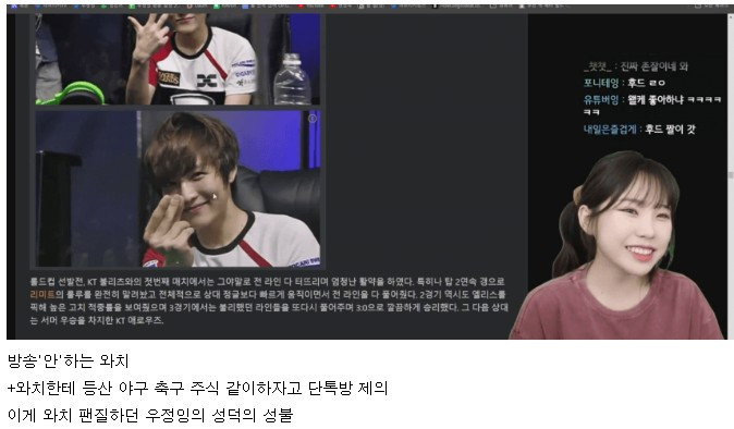 우정잉이 유일하게 먼저 합방하자고 했던 BJ