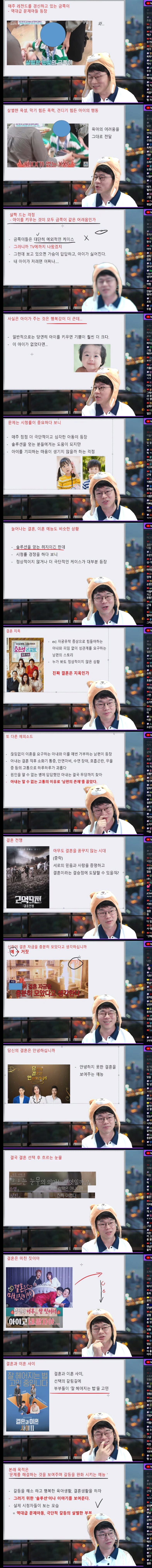 슈카월드.. 결혼 생각 싹 없어지는 K-예능들
