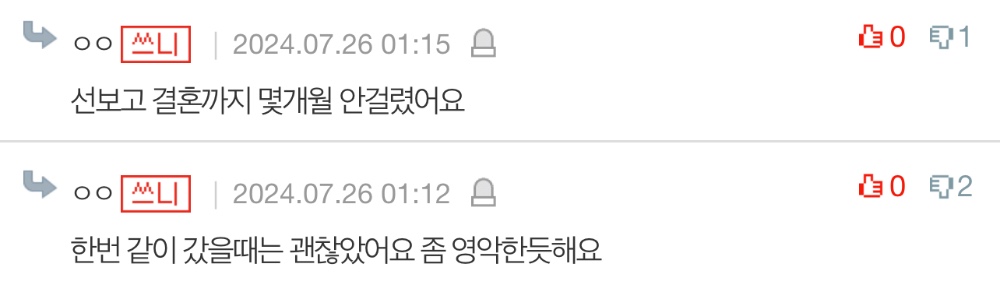 신혼여행 중인데 남편이 경계선 지능인것 같다.