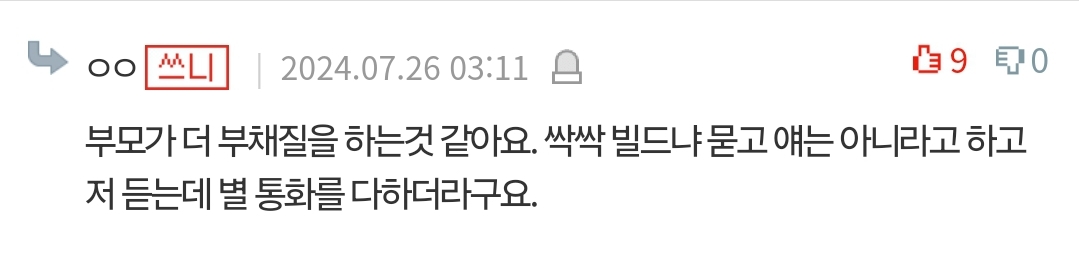 신혼여행 중인데 남편이 경계선 지능인것 같다.