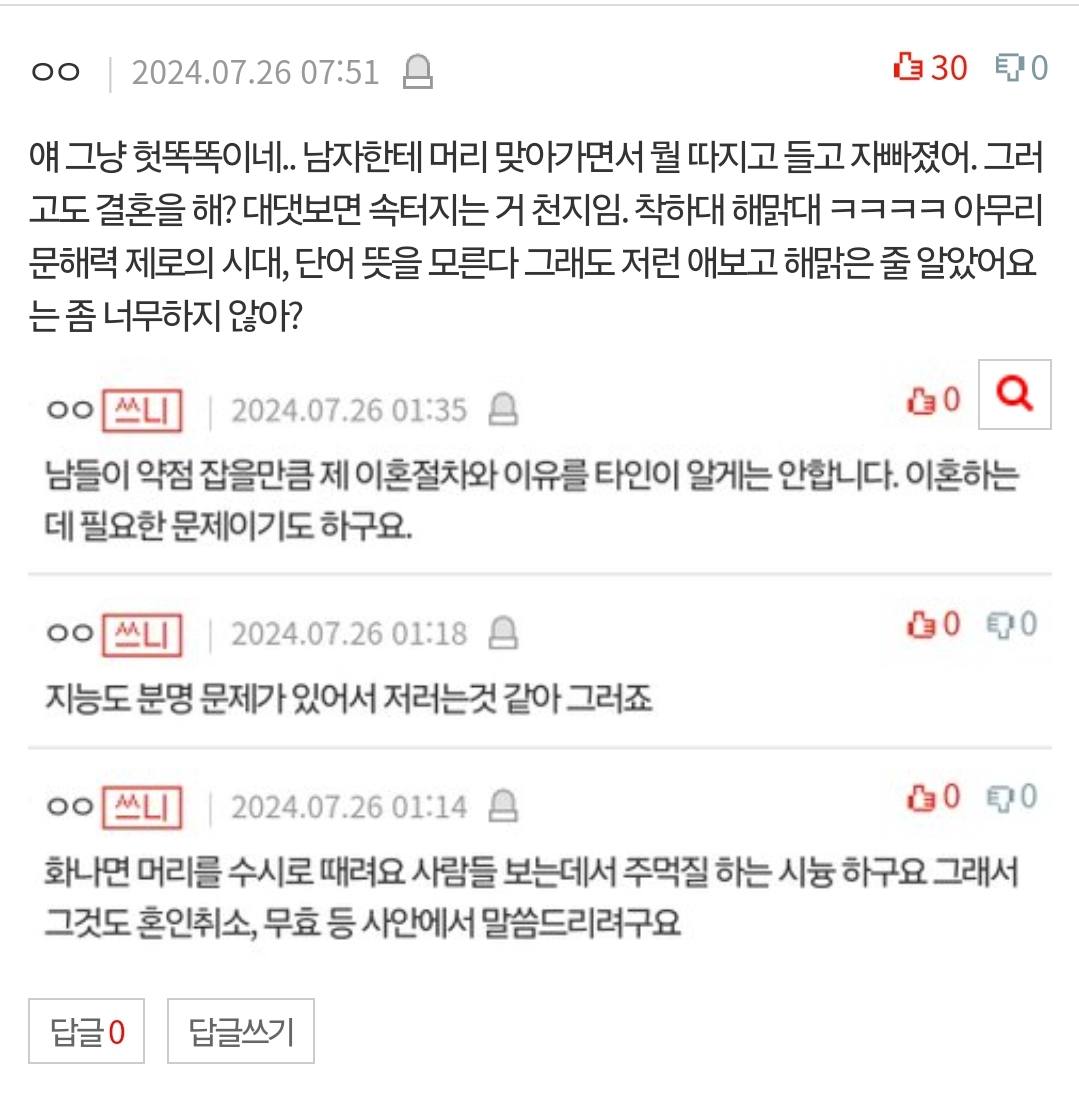 신혼여행 중인데 남편이 경계선 지능인것 같다.