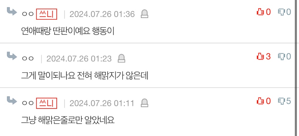 신혼여행 중인데 남편이 경계선 지능인것 같다.
