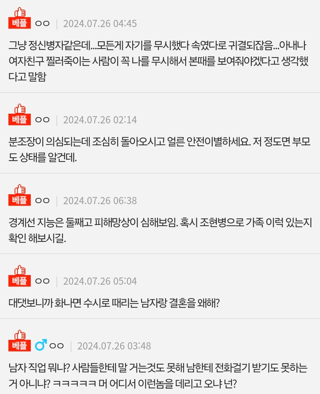 신혼여행 중인데 남편이 경계선 지능인것 같다.