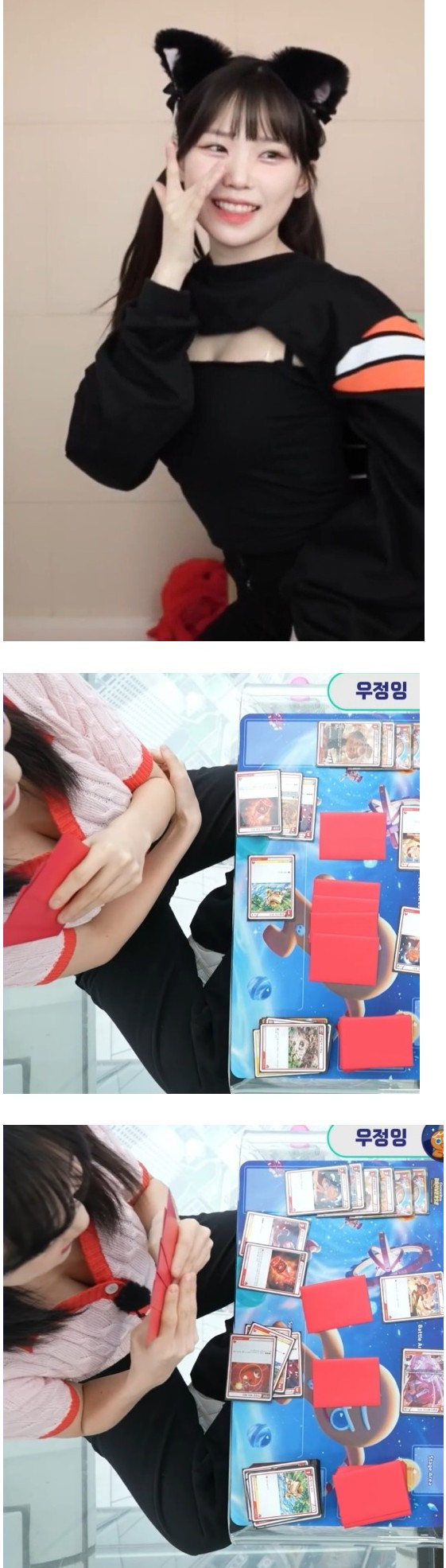 우정잉.. 은근단이었네.. ㄷㄷ