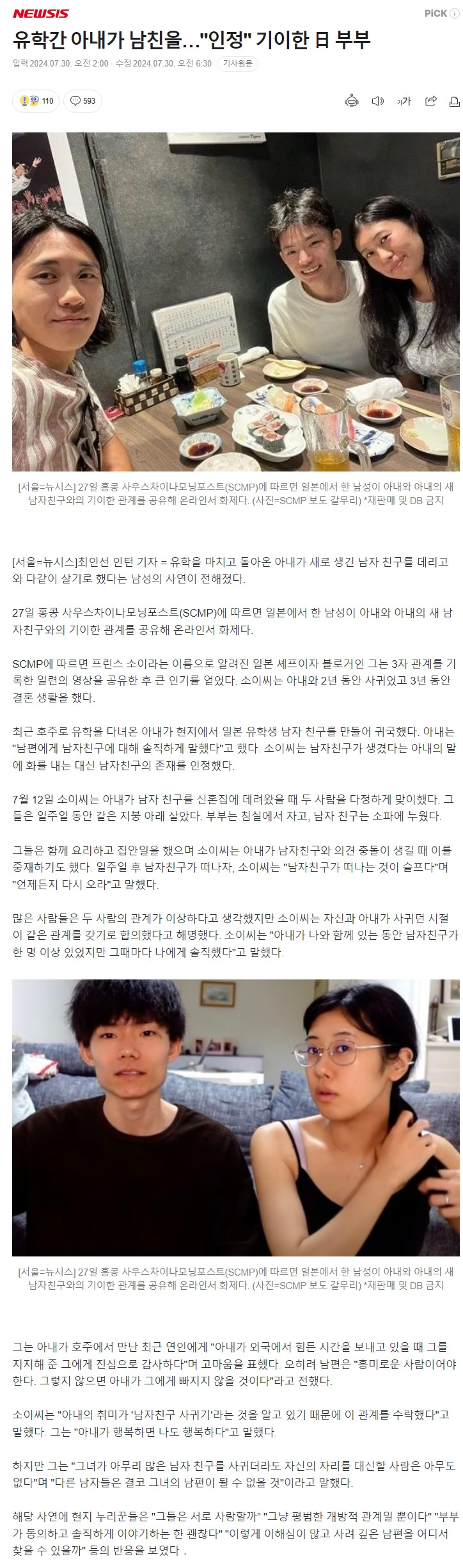 유학간 아내가 남친을…