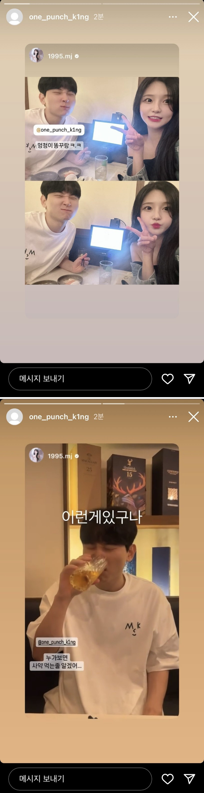 김민교 & BJ 박민정 인스타 근황