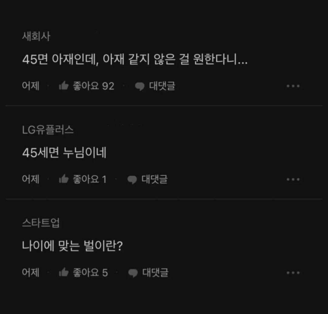 45세 여자, 원하는 남자 아무도 없겠지....? 