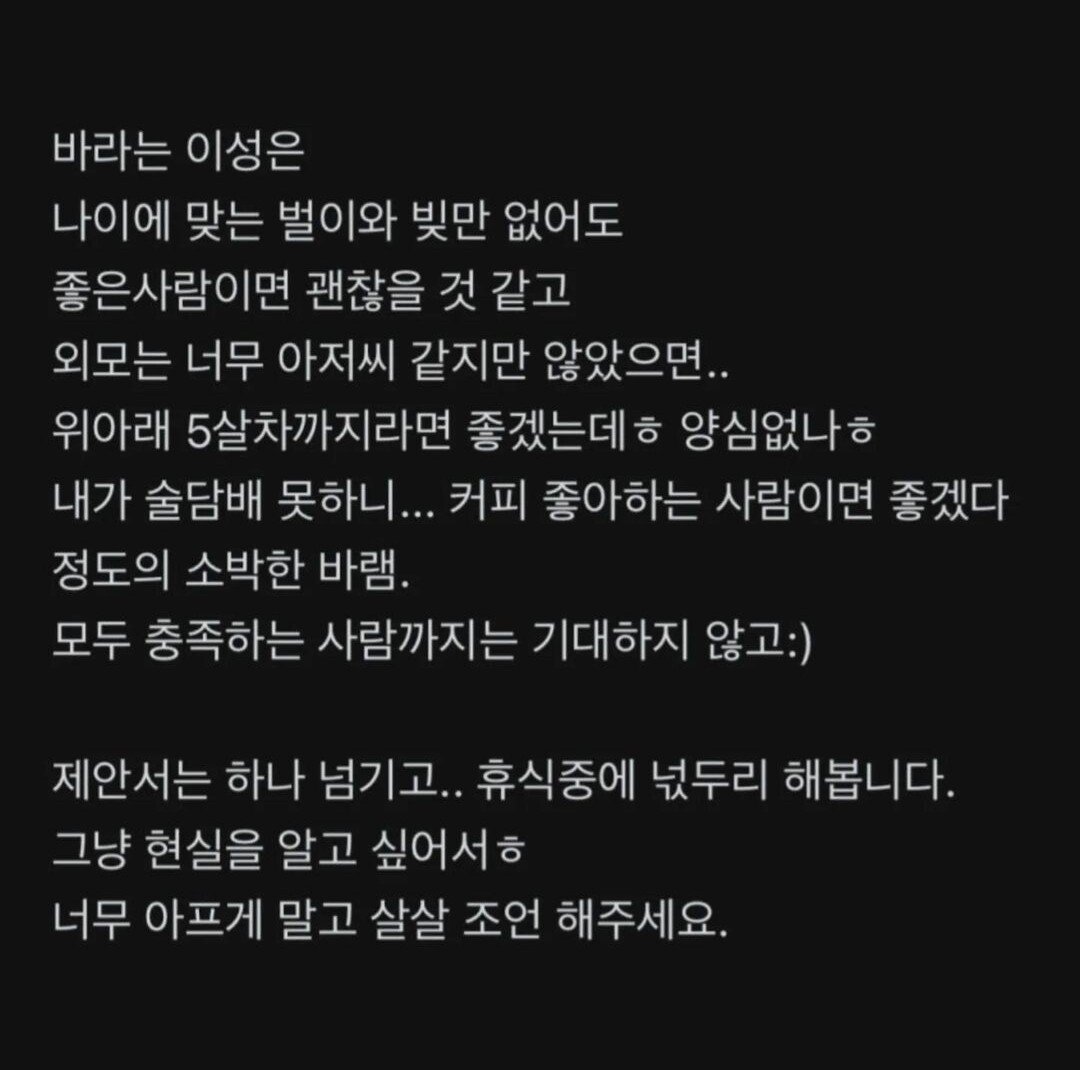 45세 여자, 원하는 남자 아무도 없겠지....? 