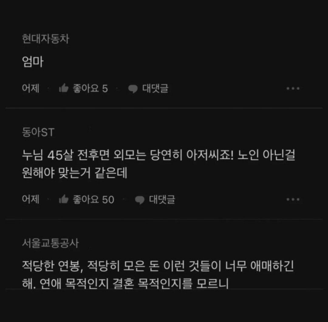 45세 여자, 원하는 남자 아무도 없겠지....? 