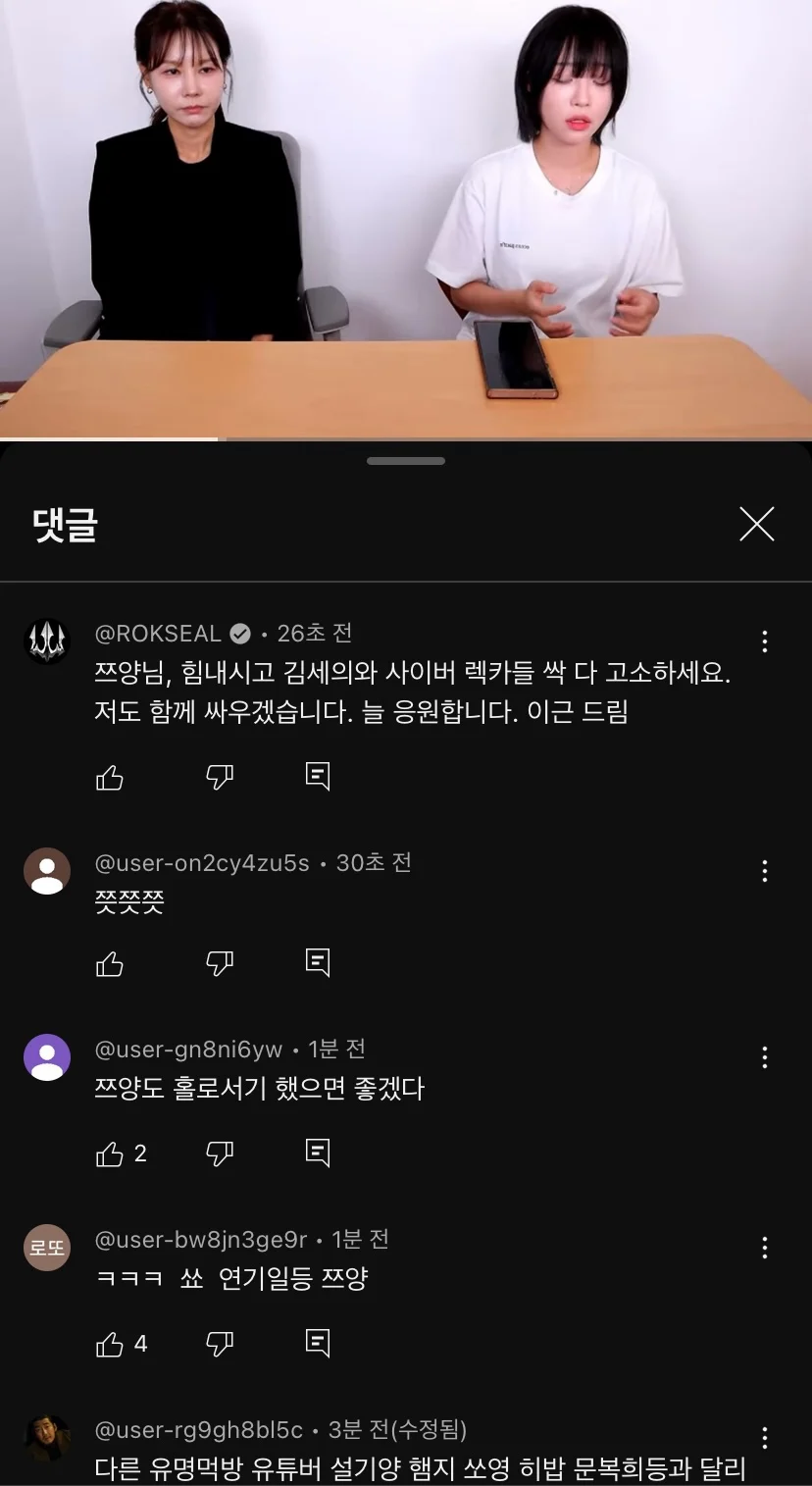 쯔양 가세연 고소.. 이와중에 이근 근황