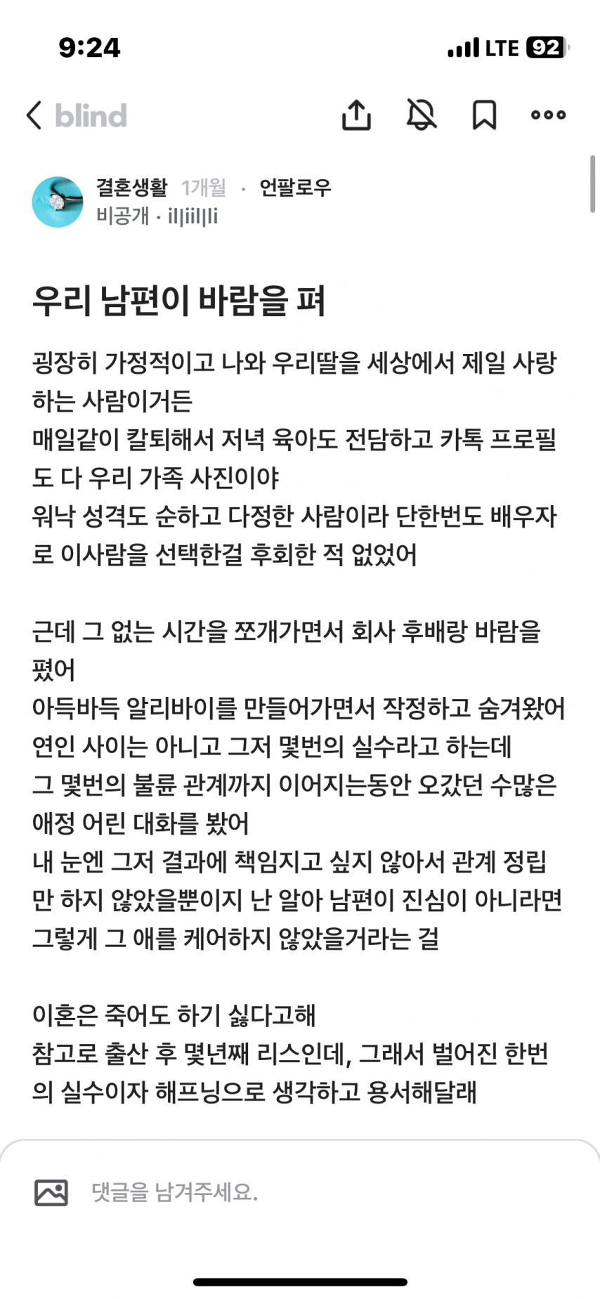 ㅅㅅ리스인데 남편이 바람을 핀 블라녀