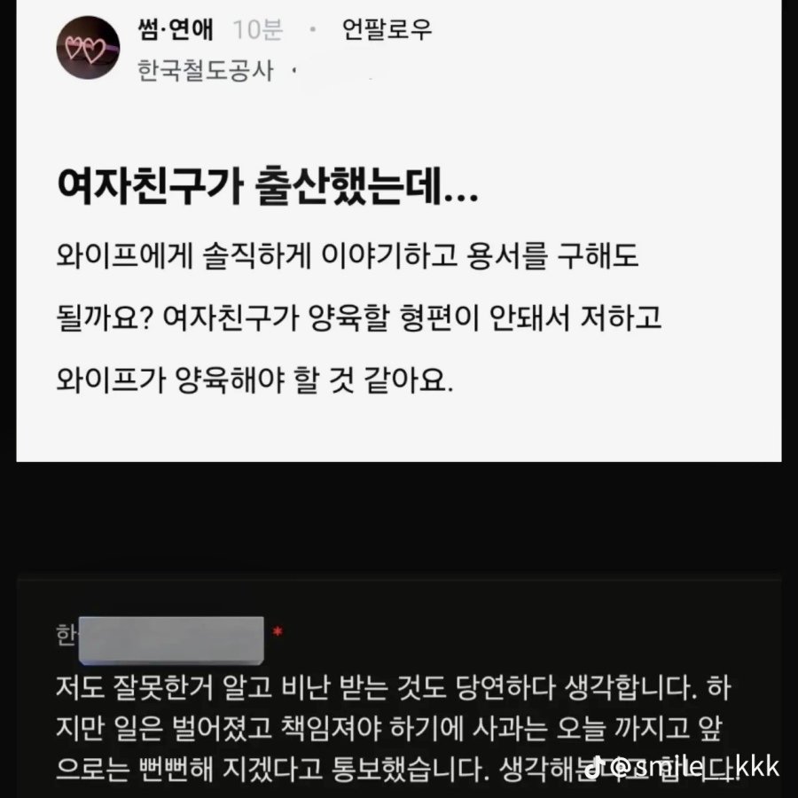 여자친구가 출산 했는데 문제가 뭐냐면...