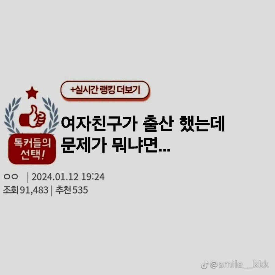 여자친구가 출산 했는데 문제가 뭐냐면...