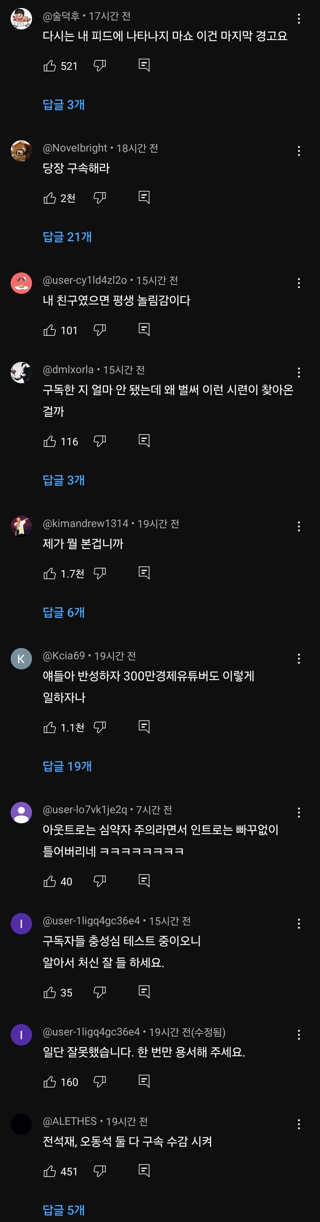 슈카월드, 강력한 반발 수용해 결국 썸네일 변경...