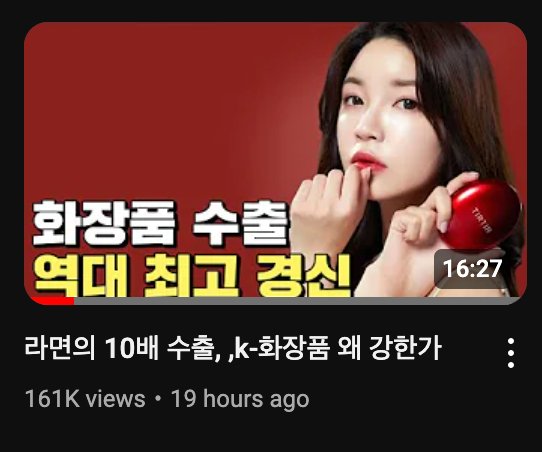 슈카월드, 강력한 반발 수용해 결국 썸네일 변경...