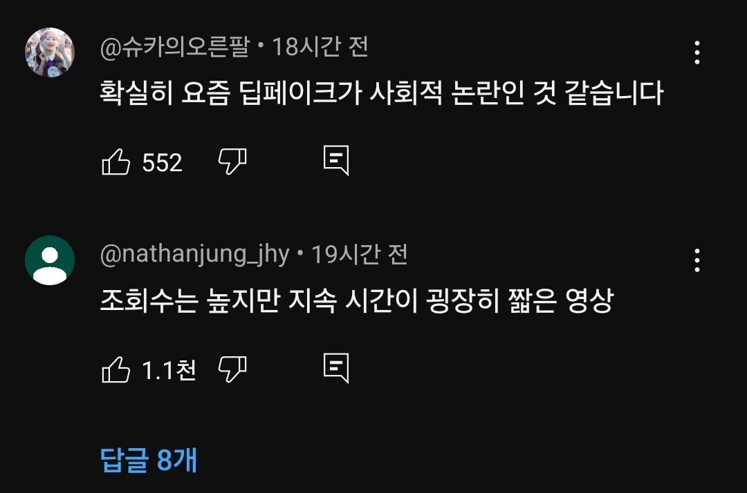 슈카월드, 강력한 반발 수용해 결국 썸네일 변경...