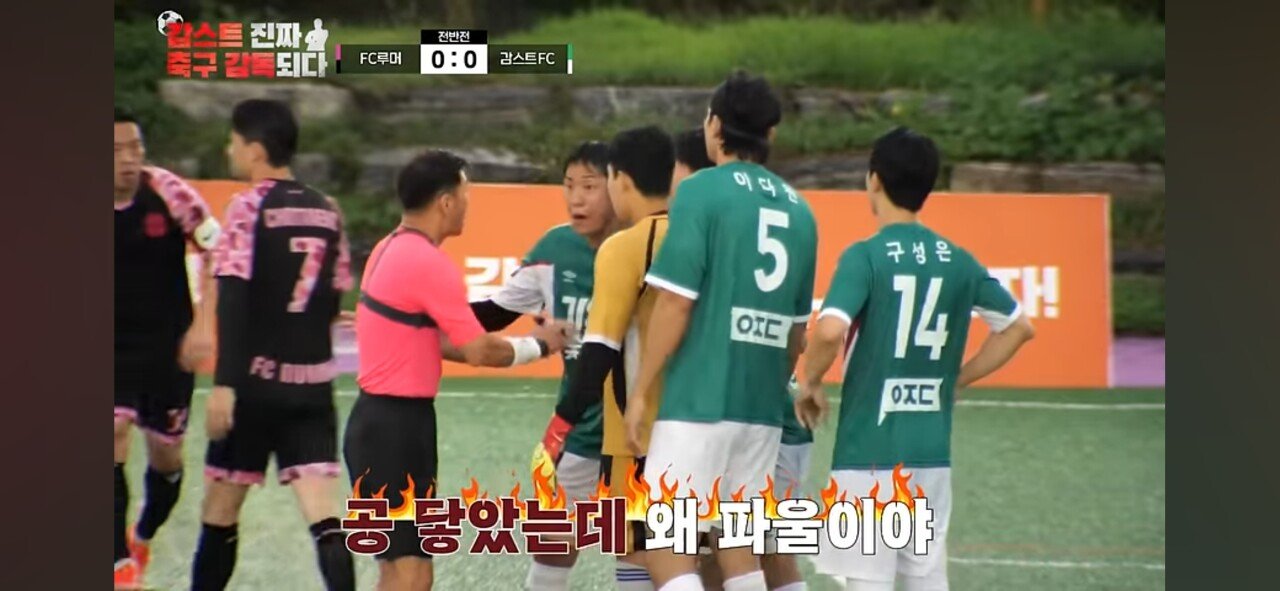 (스포) 현재 논란되는 감스트 조축 대회 심판 