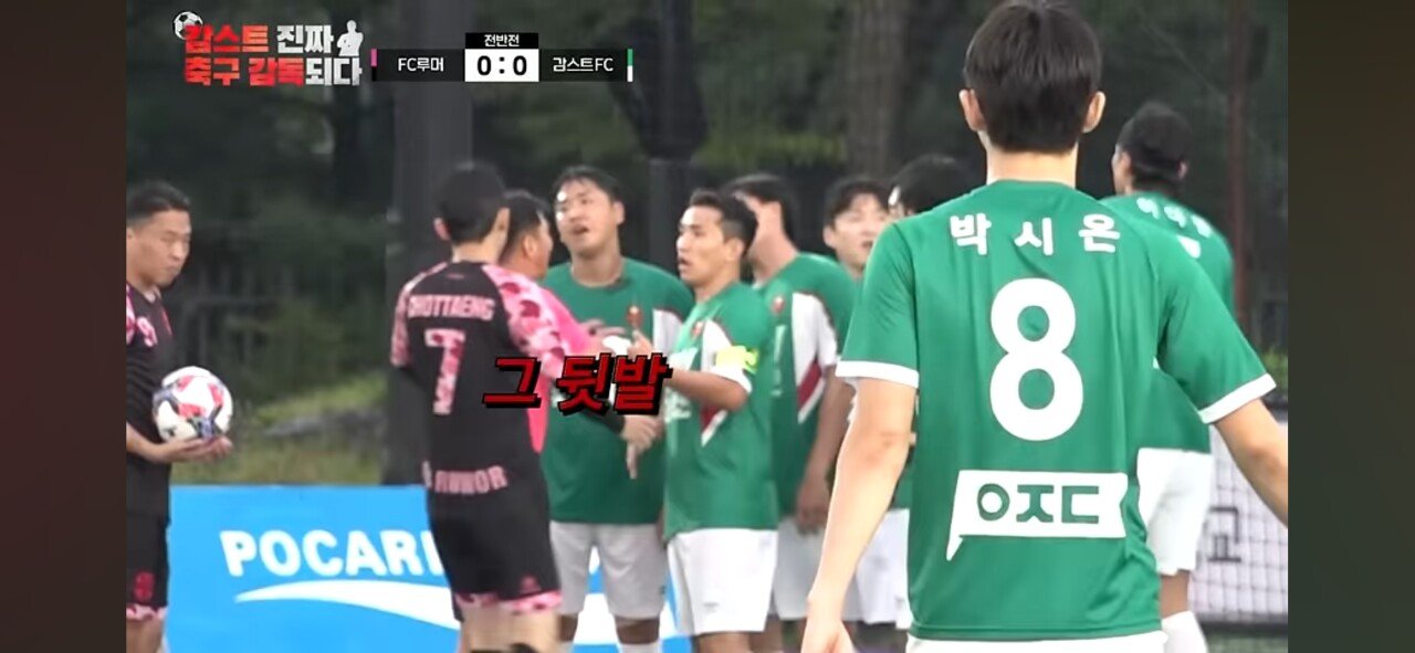 (스포) 현재 논란되는 감스트 조축 대회 심판 